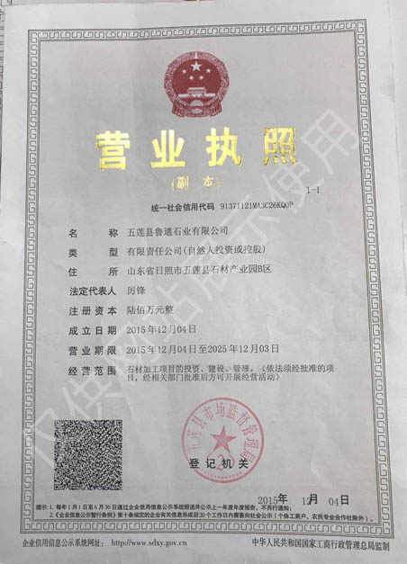 营业执照